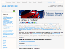 Tablet Screenshot of mskjapan.ru